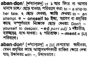 abandon Meaning in Bangla Academy Dictionary