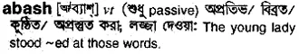 abash Meaning in Bangla Academy Dictionary