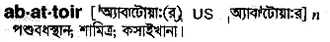 abattoir Meaning in Bangla Academy Dictionary