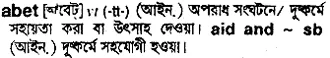 abet Meaning in Bangla Academy Dictionary