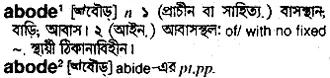 abode Meaning in Bangla Academy Dictionary