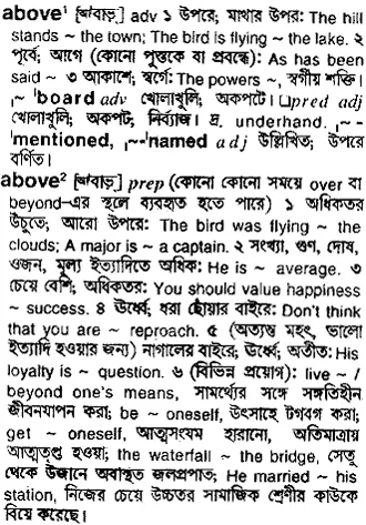 above Meaning in Bangla Academy Dictionary