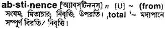 abstinence Meaning in Bangla Academy Dictionary