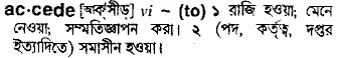 accede Meaning in Bangla Academy Dictionary