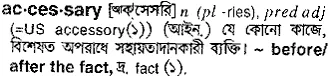 accessary Meaning in Bangla Academy Dictionary