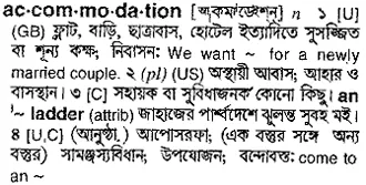 accommodation Meaning in Bangla Academy Dictionary