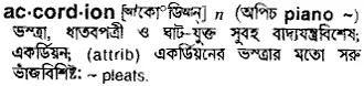 accordion Meaning in Bangla Academy Dictionary