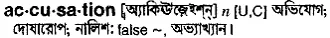 accusation Meaning in Bangla Academy Dictionary