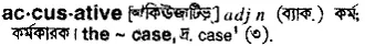 accusative Meaning in Bangla Academy Dictionary