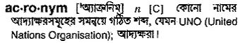 acronym Meaning in Bangla Academy Dictionary