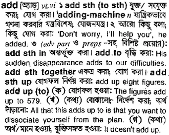 add Meaning in Bangla Academy Dictionary