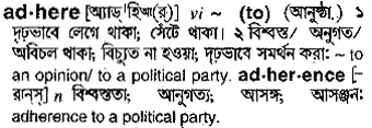 adhere Meaning in Bangla Academy Dictionary