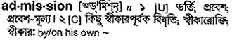 admission Meaning in Bangla Academy Dictionary