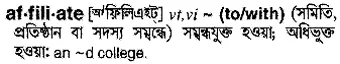 affiliate Meaning in Bangla Academy Dictionary