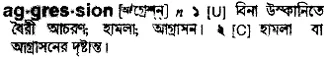 aggression Meaning in Bangla Academy Dictionary