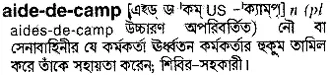 aide de camp Meaning in Bangla Academy Dictionary