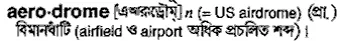 airdrome Meaning in Bangla Academy Dictionary