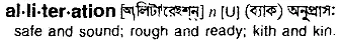 alliteration Meaning in Bangla Academy Dictionary