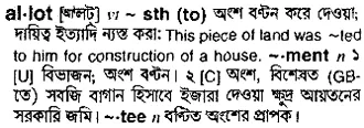 allot Meaning in Bangla Academy Dictionary