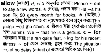 allow Meaning in Bangla Academy Dictionary