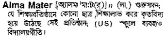 alma mater Meaning in Bangla Academy Dictionary