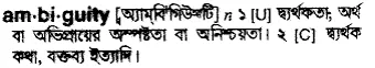 ambiguity Meaning in Bangla Academy Dictionary