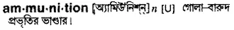 ammunition Meaning in Bangla Academy Dictionary