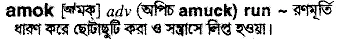 amok Meaning in Bangla Academy Dictionary