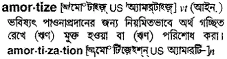 amortize Meaning in Bangla Academy Dictionary