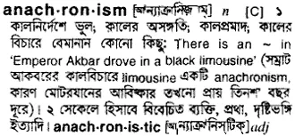 anachronism Meaning in Bangla Academy Dictionary