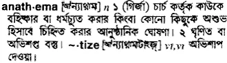 anathema Meaning in Bangla Academy Dictionary