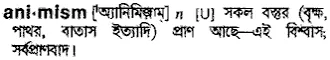 animism Meaning in Bangla Academy Dictionary