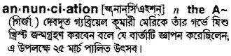 annunciation Meaning in Bangla Academy Dictionary