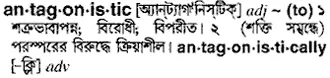 antagonistic Meaning in Bangla Academy Dictionary