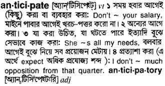 anticipate Meaning in Bangla Academy Dictionary