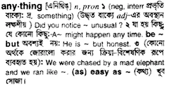 anything Meaning in Bangla Academy Dictionary