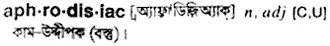 aphrodisiac Meaning in Bangla Academy Dictionary