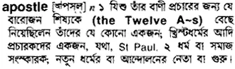 apostle Meaning in Bangla Academy Dictionary