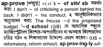 approve Meaning in Bangla Academy Dictionary