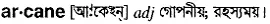 arcane Meaning in Bangla Academy Dictionary