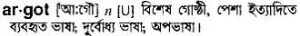 argot Meaning in Bangla Academy Dictionary