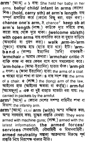 arm Meaning in Bangla Academy Dictionary