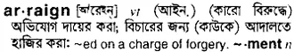 arraign Meaning in Bangla Academy Dictionary