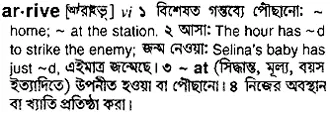 arrive Meaning in Bangla Academy Dictionary