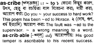 ascribe Meaning in Bangla Academy Dictionary