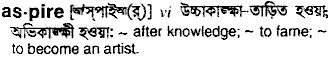 aspire Meaning in Bangla Academy Dictionary