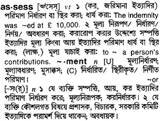 assess Meaning in Bangla Academy Dictionary