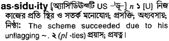 assiduity Meaning in Bangla Academy Dictionary