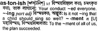 astonish Meaning in Bangla Academy Dictionary