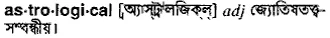 astrological Meaning in Bangla Academy Dictionary